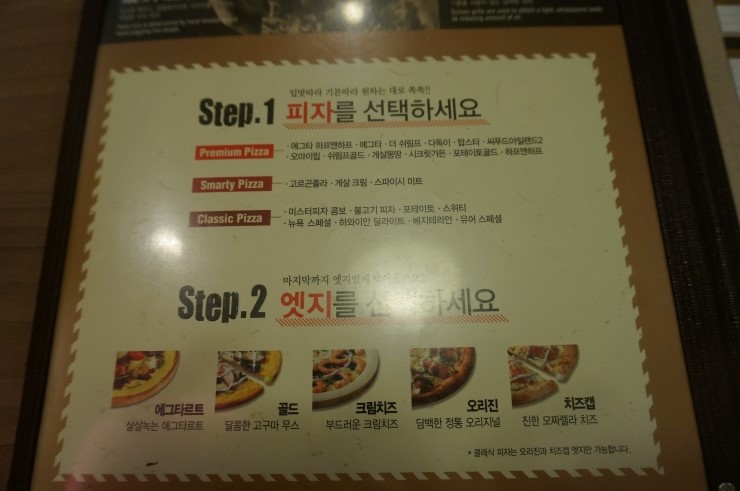 미스터피자청담점 이미지