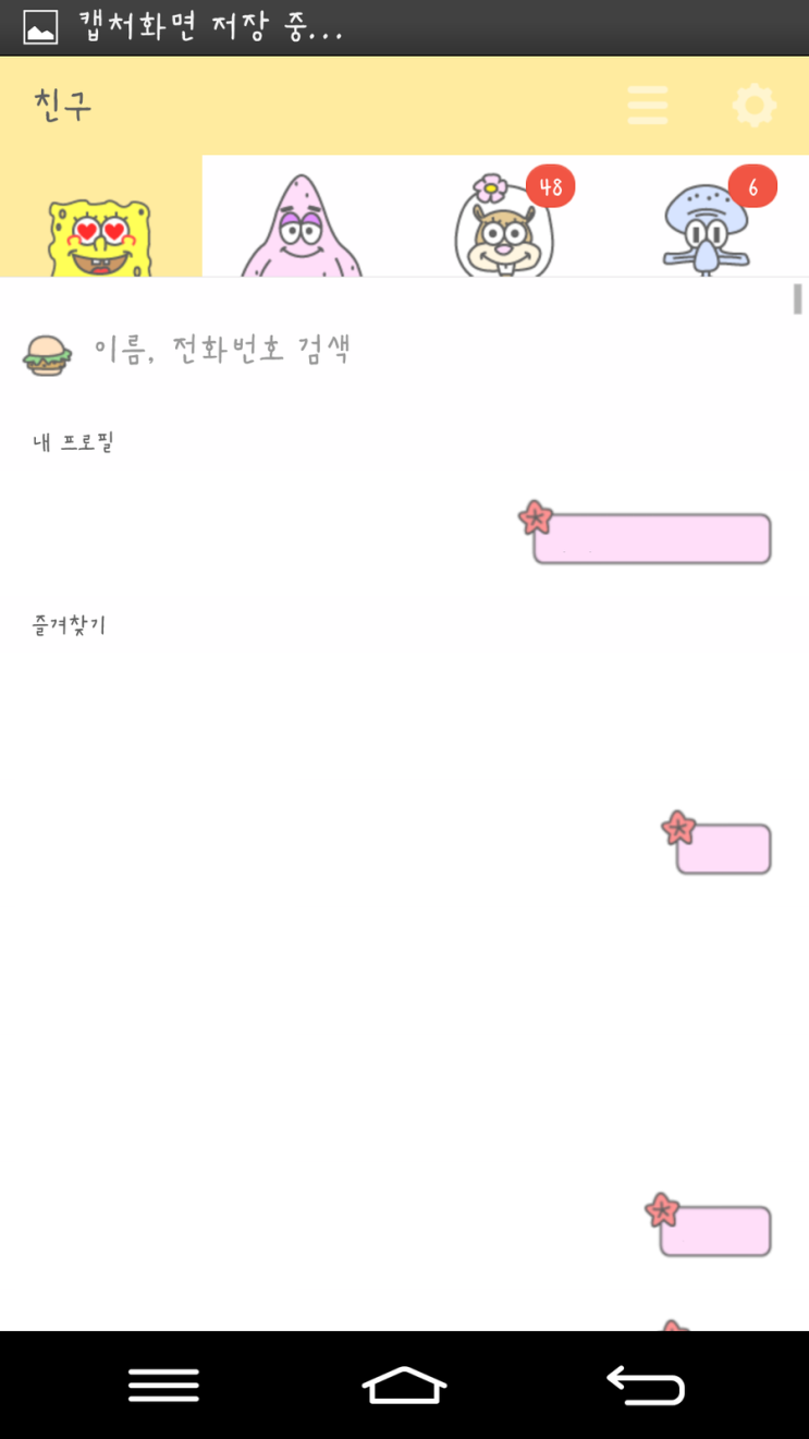 밥톡 이미지