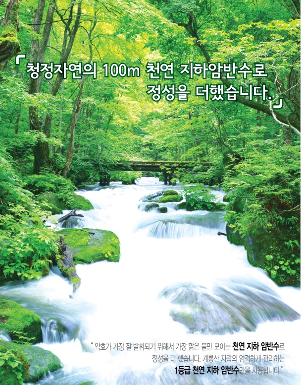 계룡산한의원 이미지