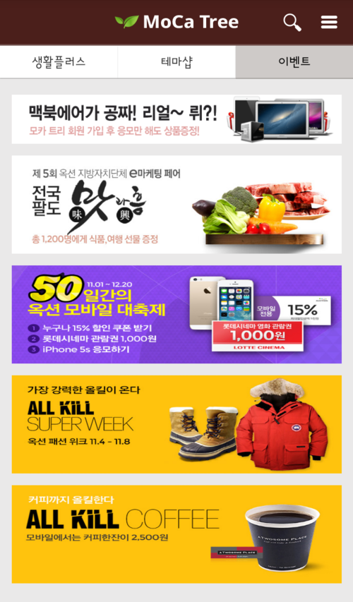 모카트리 이미지