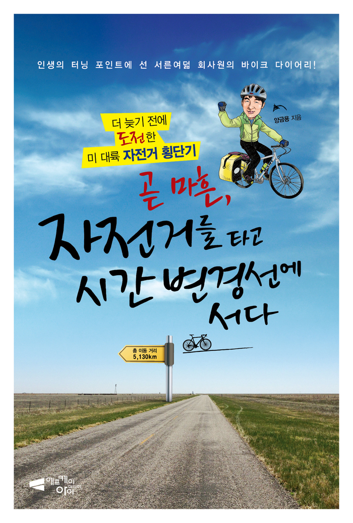 이화자전거 이미지