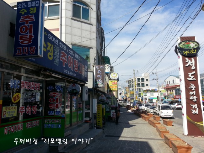 수정추어탕 이미지