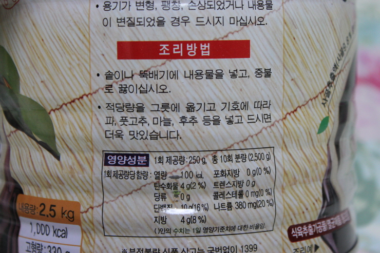 동양종합식품 이미지
