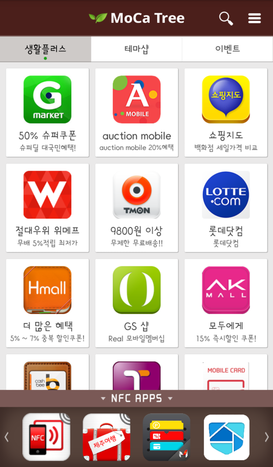 모카트리 이미지