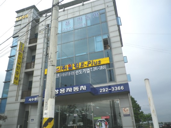 (주)일진E-Plus 이미지