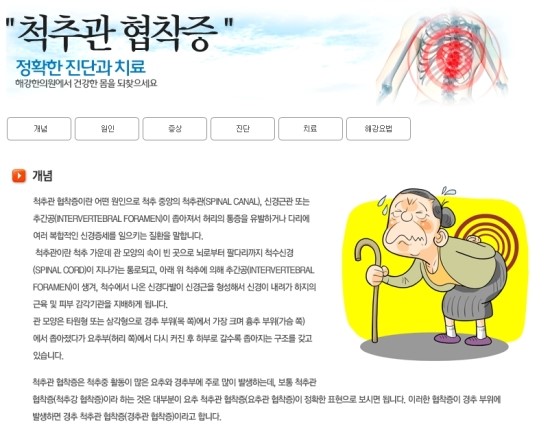 해강한의원 이미지