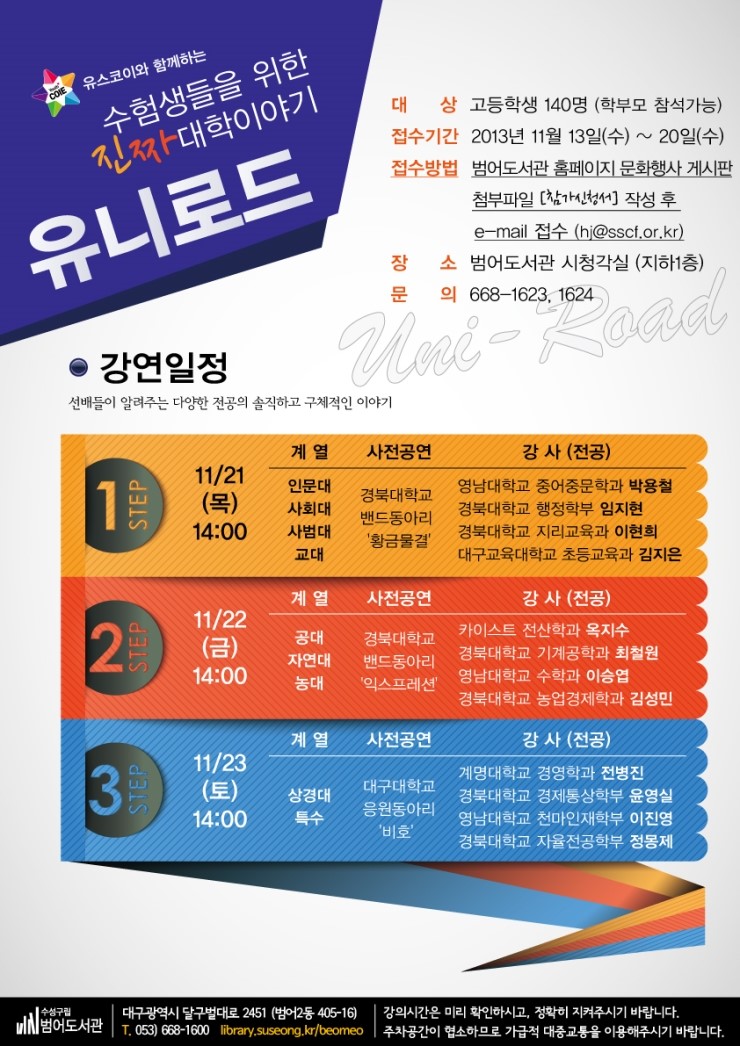 유니로드 이미지