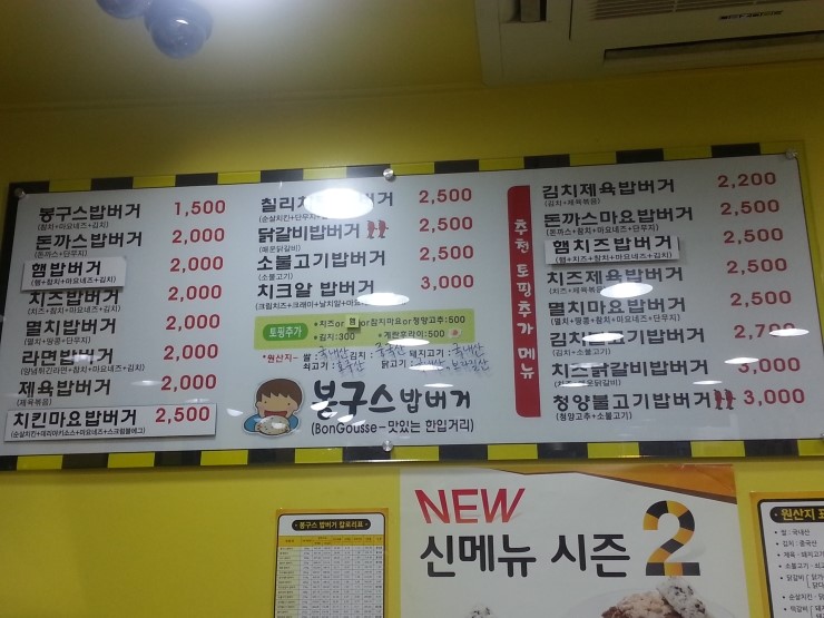 봉구스밥버거 이미지
