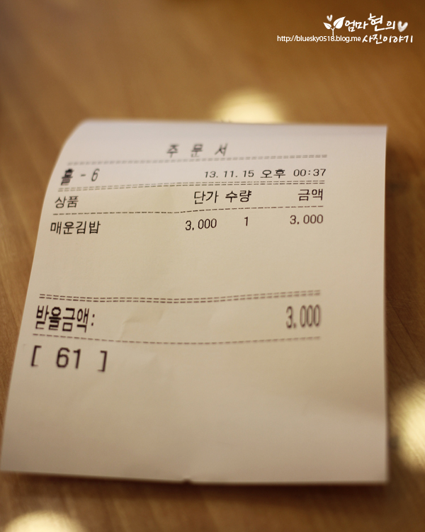 고봉민김밥인오산 이미지