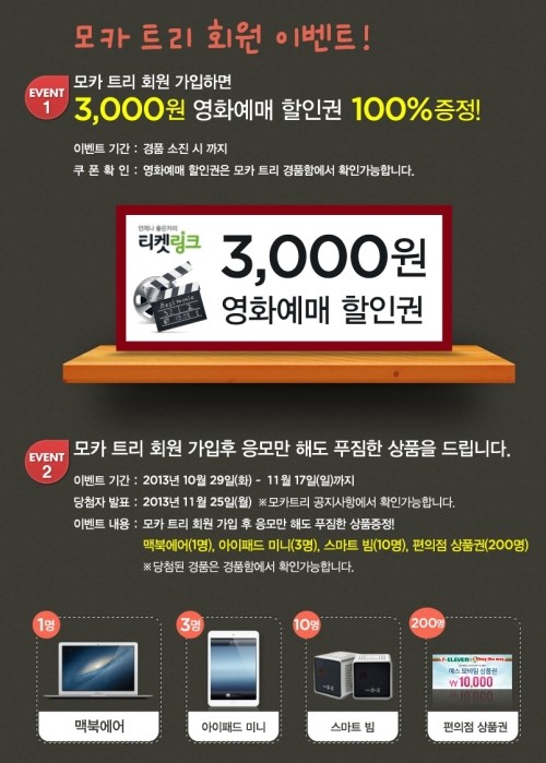 모카트리 이미지