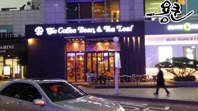 커피빈압구정역점 이미지