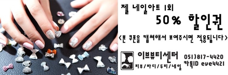 네일더이브 이미지