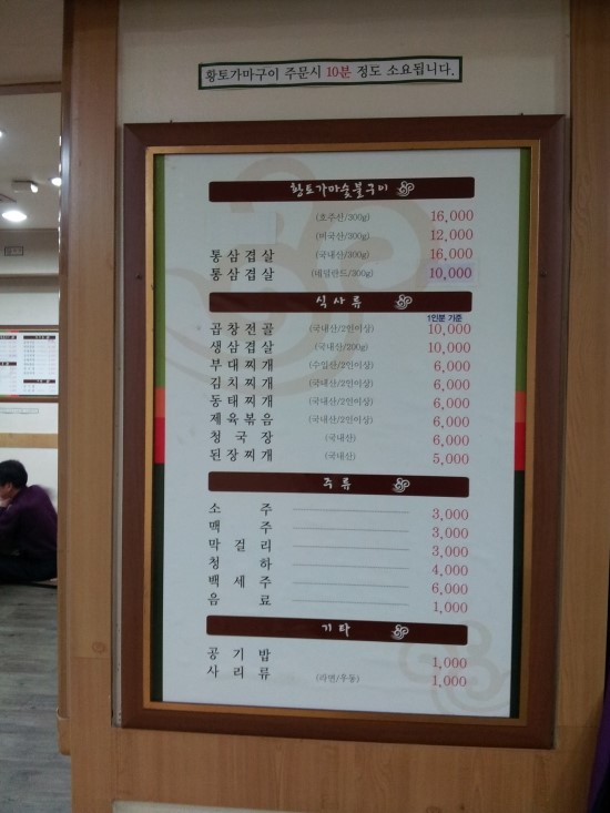 고향산천삼겹살 이미지