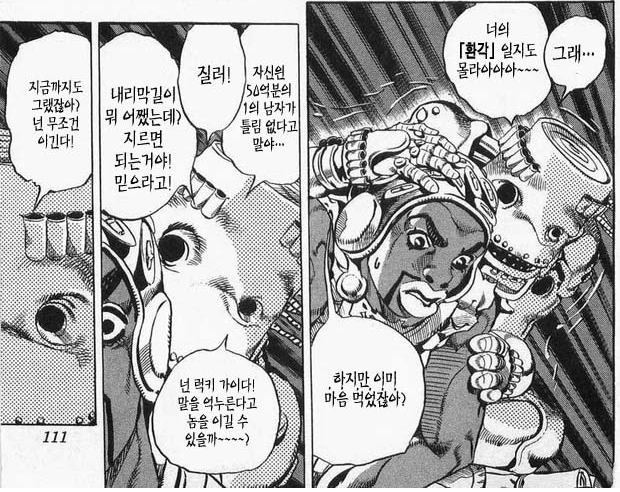 포코로코 이미지