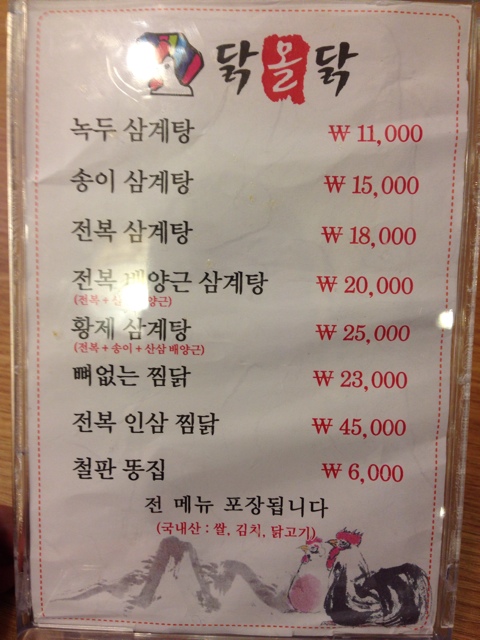 닭올닭찜닭 이미지