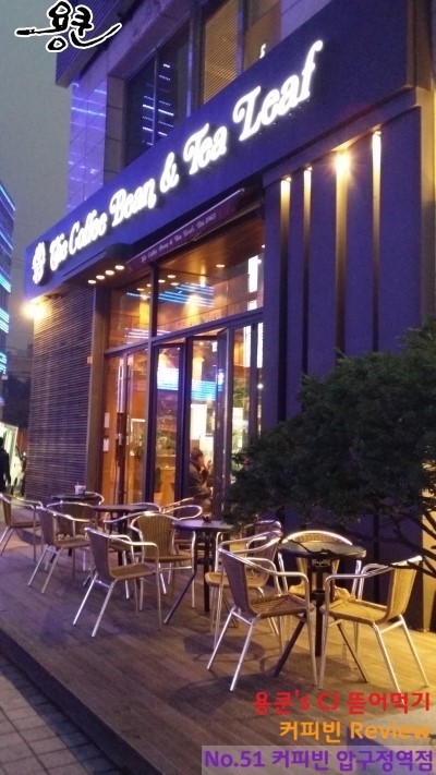 커피빈압구정역점 이미지