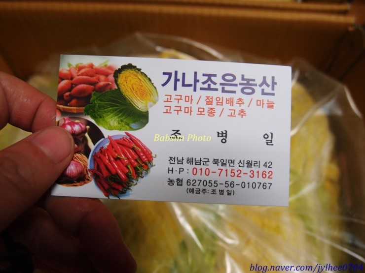 조은농산 이미지