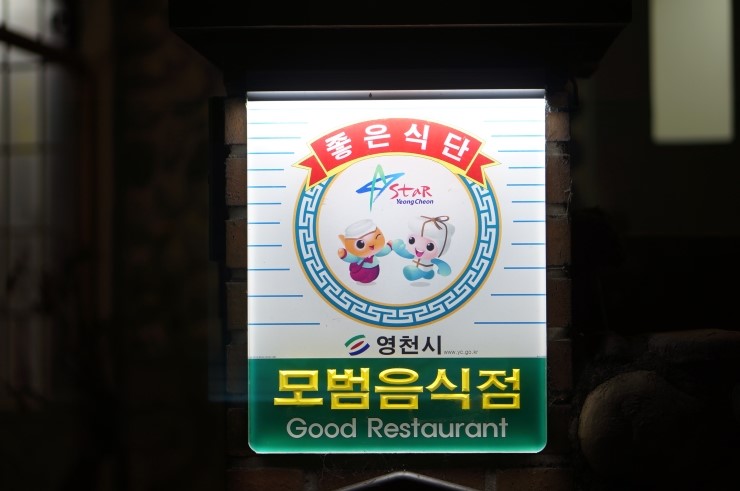임가네해물촌 이미지