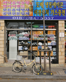 종합전자전기수리 이미지