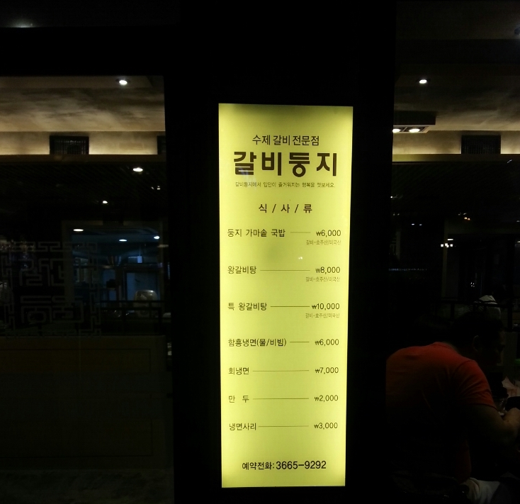 갈비둥지로 이미지