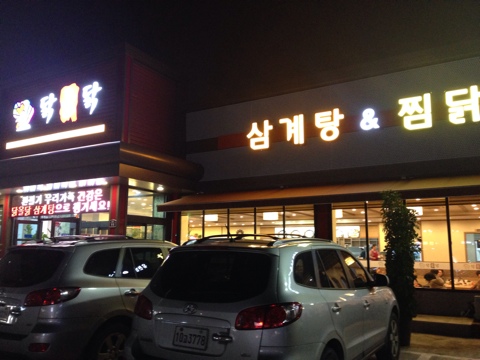 닭올닭찜닭 이미지
