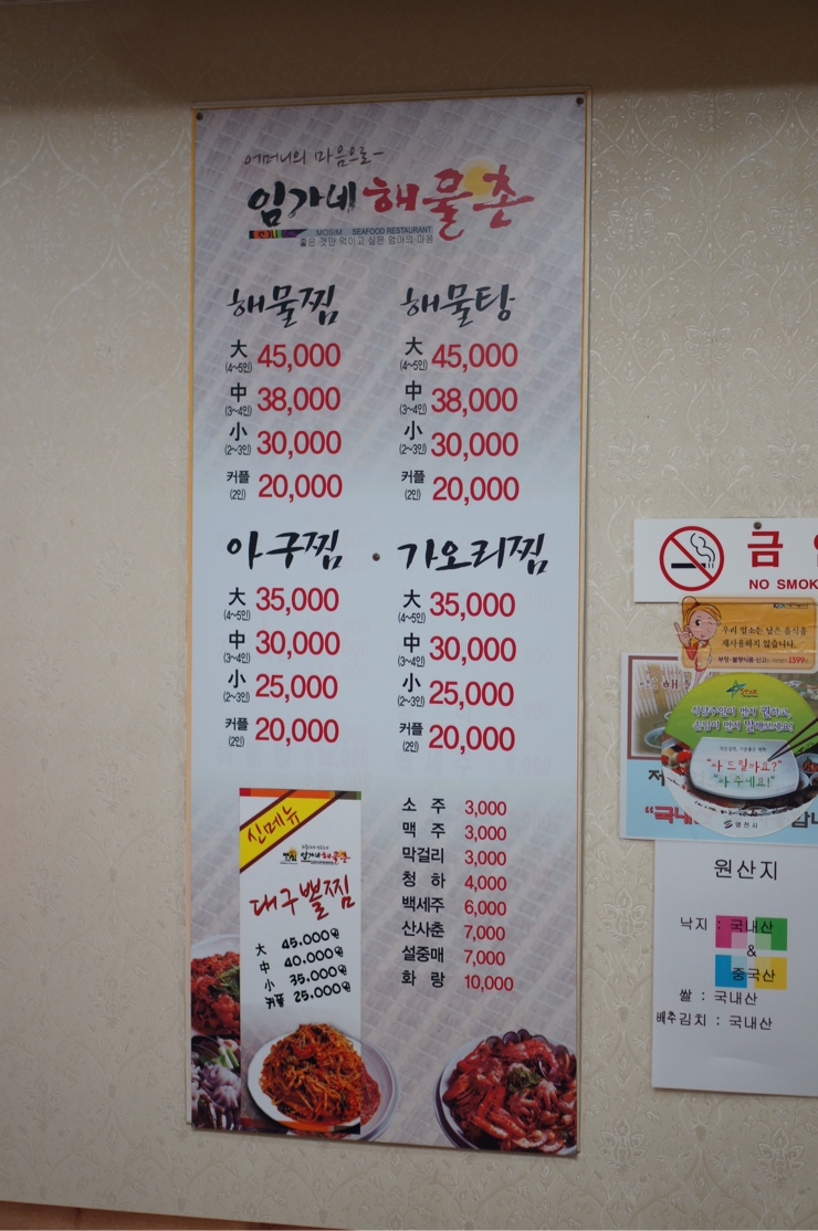 임가네해물촌 이미지