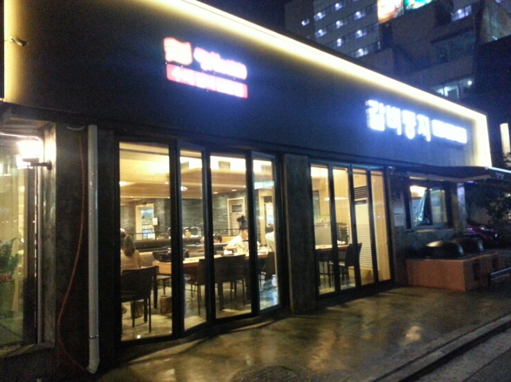갈비둥지로 이미지