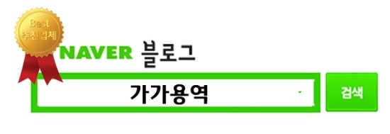 가가용역 이미지