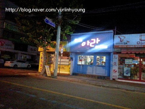 아라커피숍 이미지