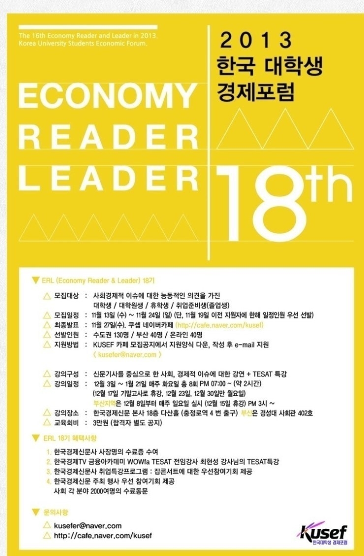 한국대학생포럼 이미지