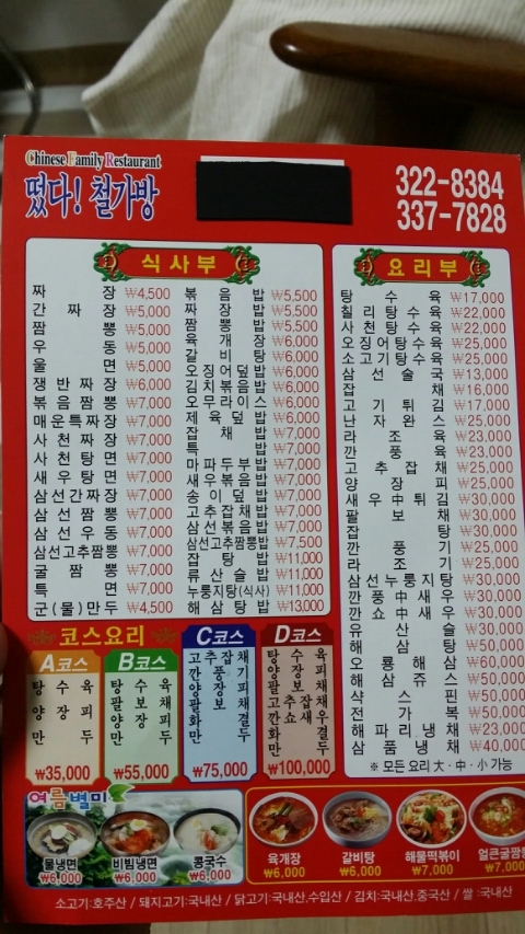 떳다철가방 이미지