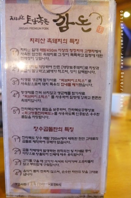 장수흙돼지 이미지
