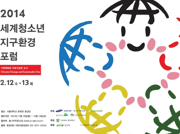 푸른종합환경 이미지