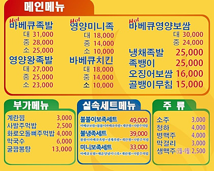 불불이족발 이미지