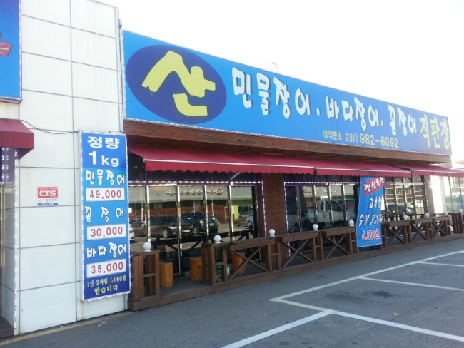 가나수산 이미지