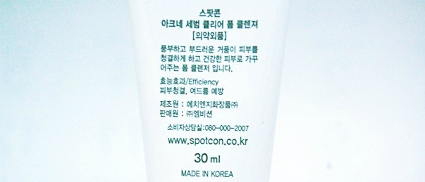 스팟콘 이미지