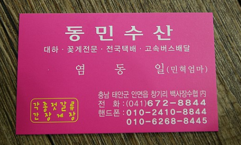 동민수산 이미지