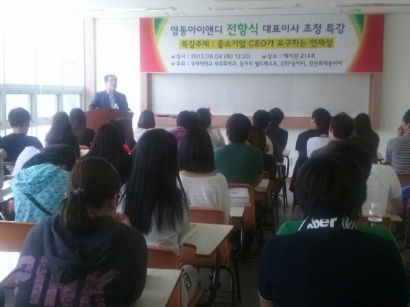 (주)영동 이미지