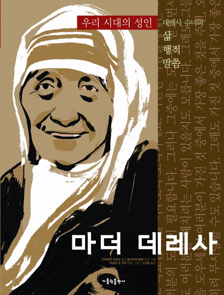 테라사 이미지