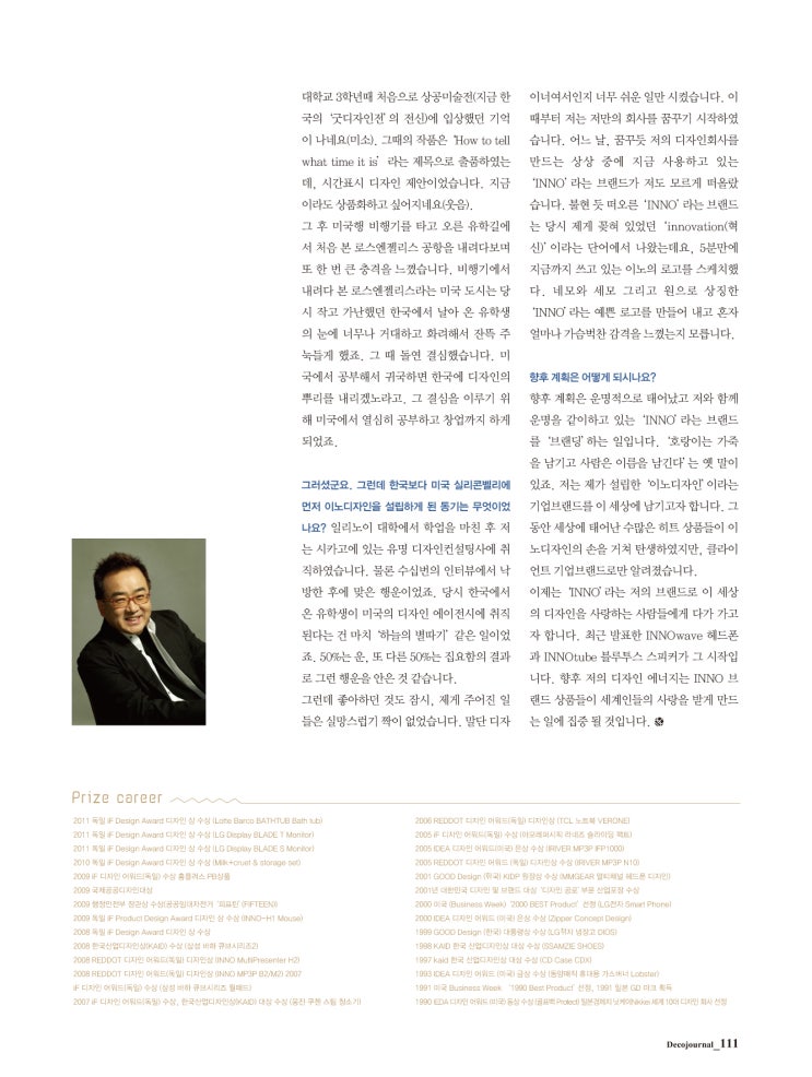 디자인이노 이미지