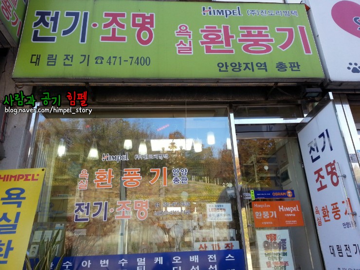 대림전기조명 이미지