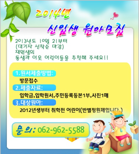 서강어린이집 이미지