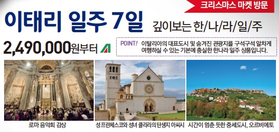한나라관광(주) 이미지