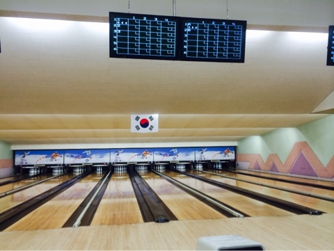 중앙볼링센터 이미지