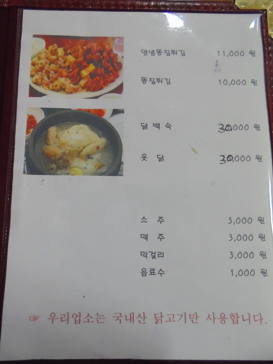 와룡통닭 이미지
