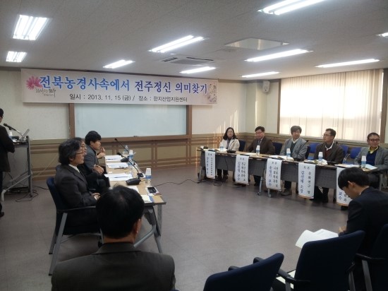 전북사회경제포럼 이미지