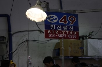 명진물산 이미지