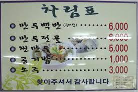 이모네손만두 이미지
