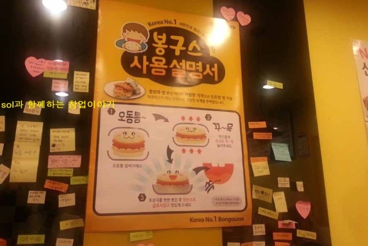 봉구스밥버거 이미지