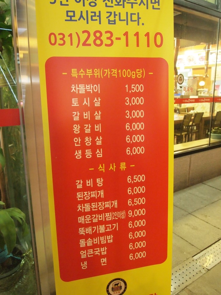블랙앵거스미우랑 이미지